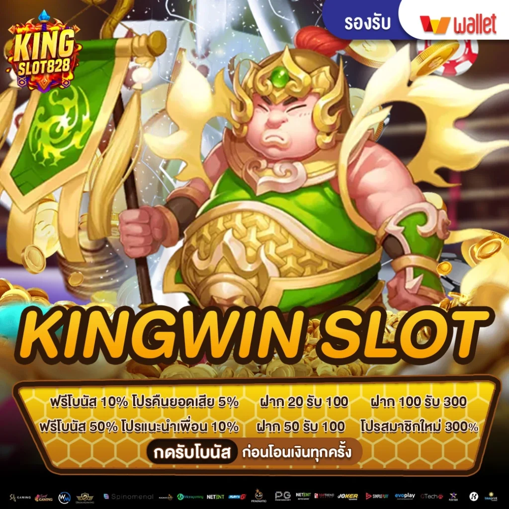 kingwin-slot