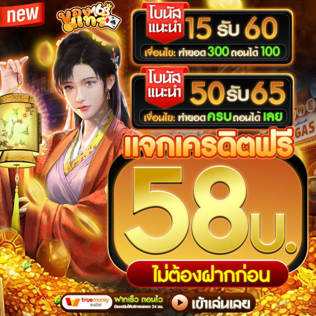 Khongthae168 สล็อต168 เล่นได้ทุกเวลา
