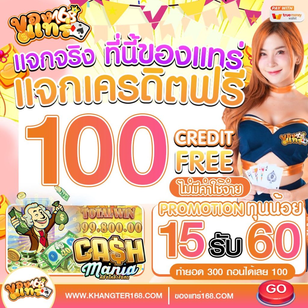 ของแทร่168 เว็บ สล็อต แตก ง่าย อันดับ 1