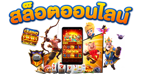 บีบีที969 สล็อตแท้เว็บตรงมีความเสถียรสูง เกมมากมายให้ได้ลอง