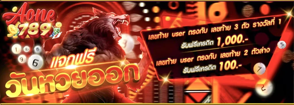 เอวัน789 ช่องทางหาเงินใหม่ 2025 การันตรียอดเงินเข้าบัญชีทั้งวัน